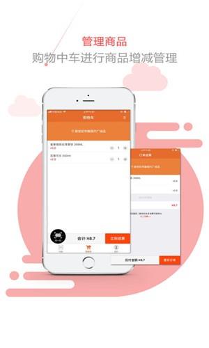 重百优选  v2.0.1图4