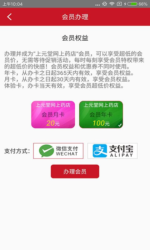 上元堂  v1.2.3图5