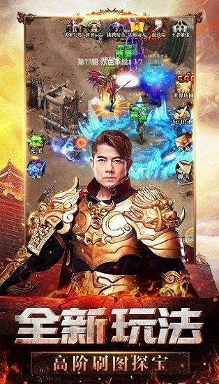 至尊蓝月高爆版传奇  v1.2.2图3