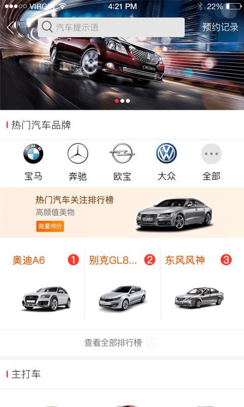 万景优购  v1.1.2图4