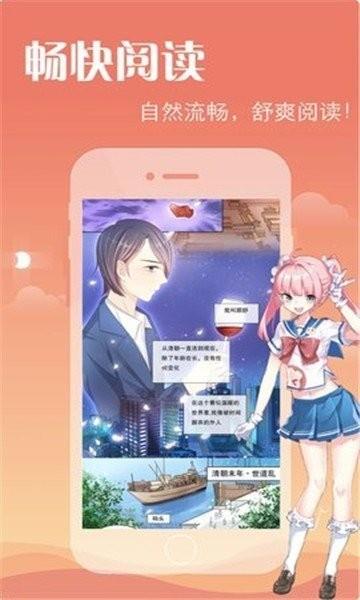 御宅人漫画2022  v1.0图1