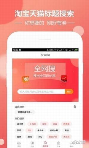 生活好劵  v1.6.0图1