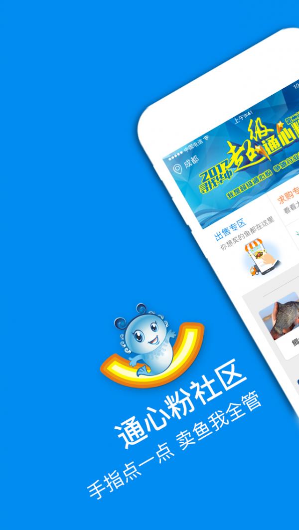 通心粉社区  v1.4.1图1