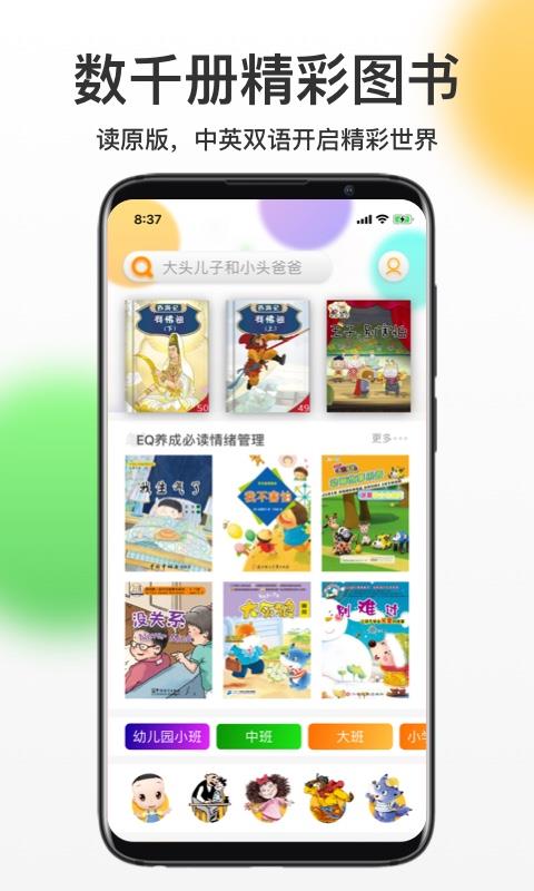 哪吒看书畅读版  v6.4.1图2