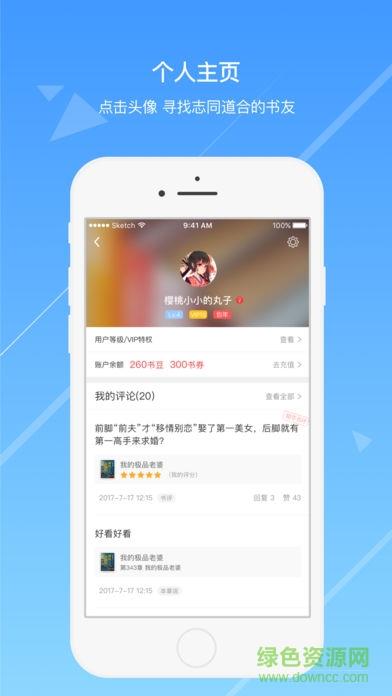 今日小说破解版  v3.1.0图4