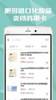 梧桐邑商城  v1.5.2图2