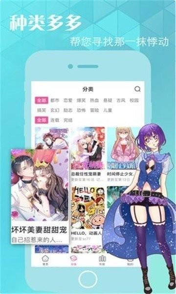 御宅人漫画2022