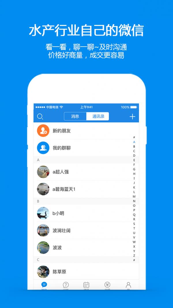 通心粉社区  v1.4.1图5