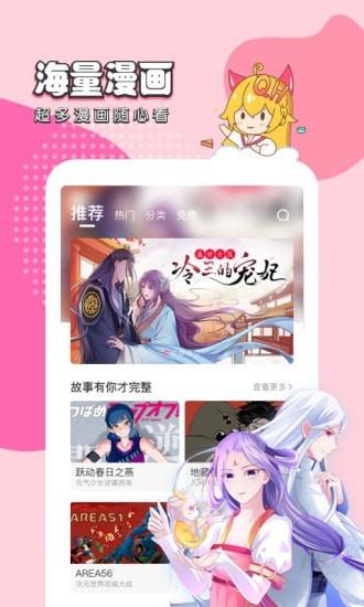 趣话  v2.3.2图1