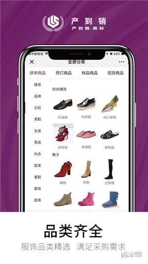 产到销  v1.0图4