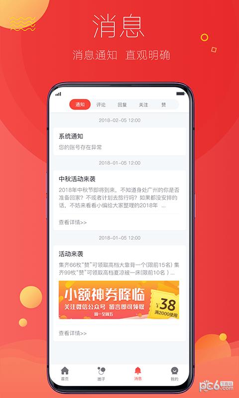 贝壳福利  v1.1.8图2