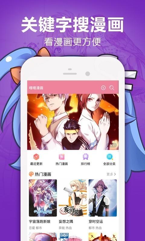 韩漫秀最新版  v1.0图1