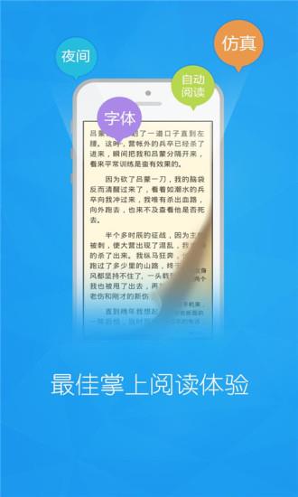 畅读书城会员破解版  v3.0.8图3