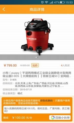 正品go  v2.0.721图4