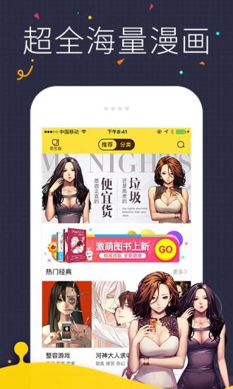 萌娘资源站  v1.0.0图3