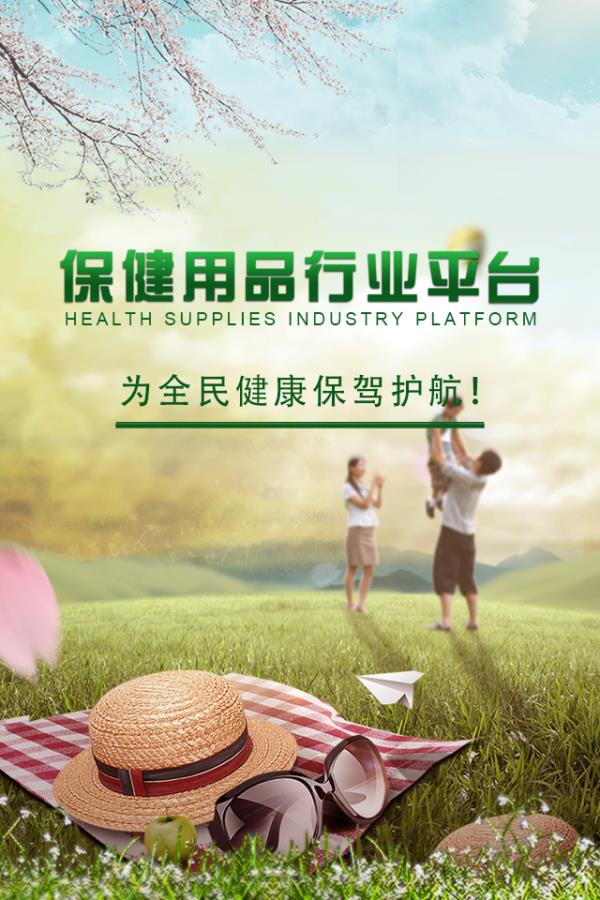 e人健康  v2.0.2图1