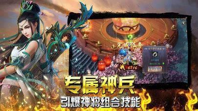 混乱江湖传奇  v1.4图2