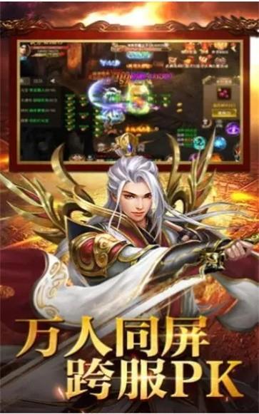 主宰沙城传奇  v1.2图2