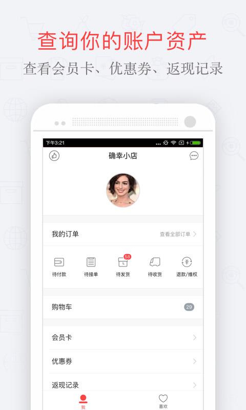 有赞买家版  v2.1.1图3