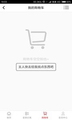 海冷优选  v2.0.59图4