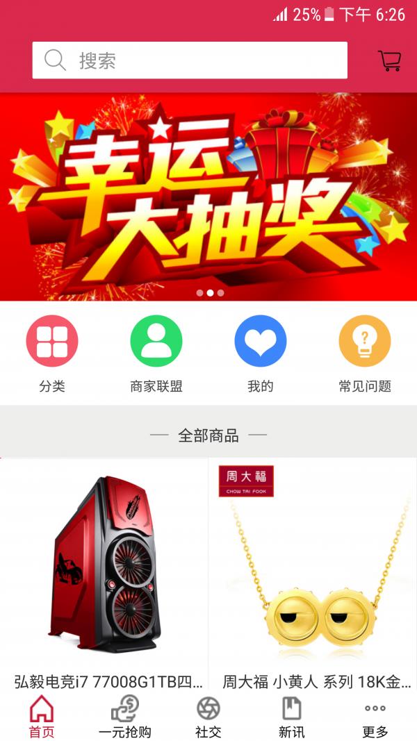 众达华购  v1.0.1图1