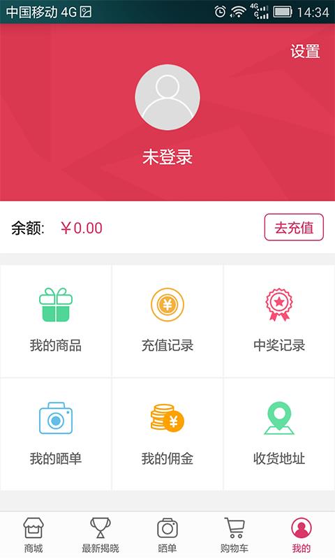 云拍商城  v1.1.6图4