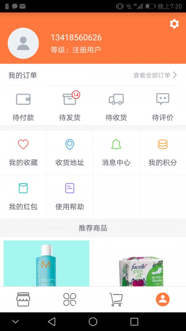 河洛购  v1.1.0图4