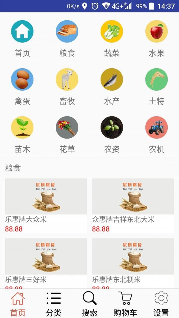 上农公社  v1.0图2