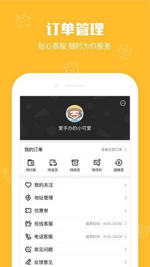 腾讯周边商城  v1.2.1.233图4