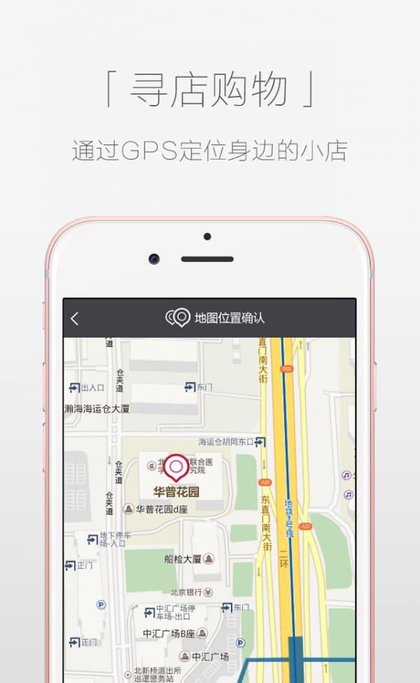 隔壁买  v4.5.3图5