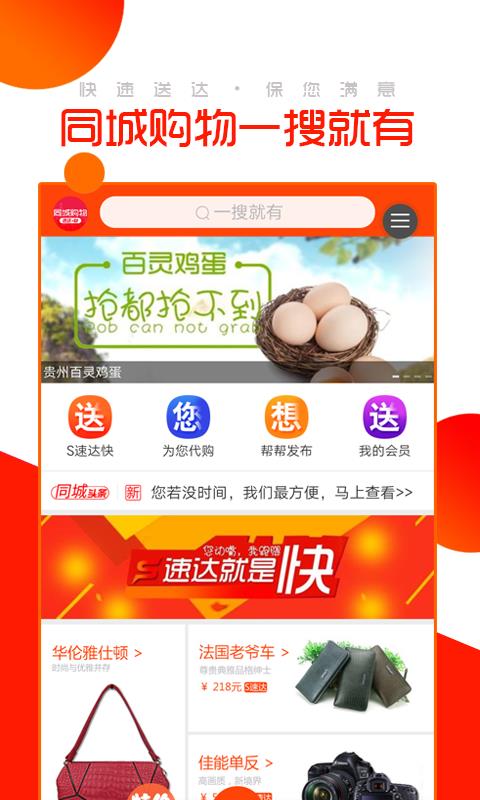 同城购物  v1.7.7图2