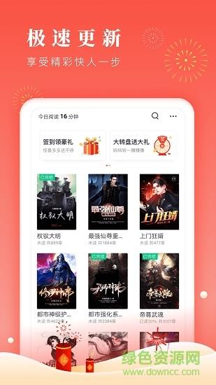 最新版追书大神  v2.6.4图4