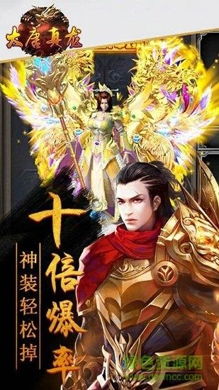 大唐真龙