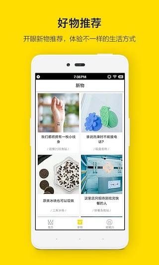 超模新秀官方版  v1.0.6图2