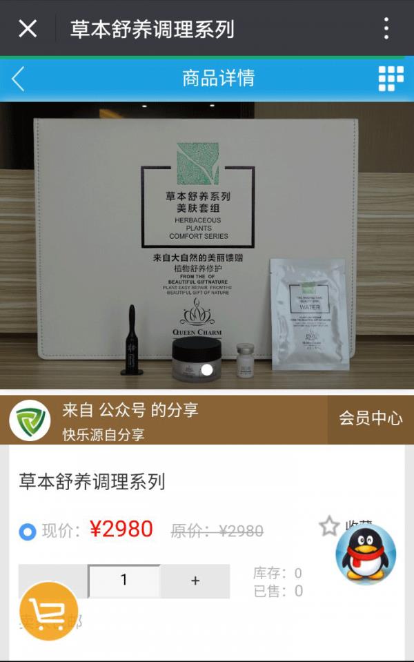 众搏科技  v1.01图2