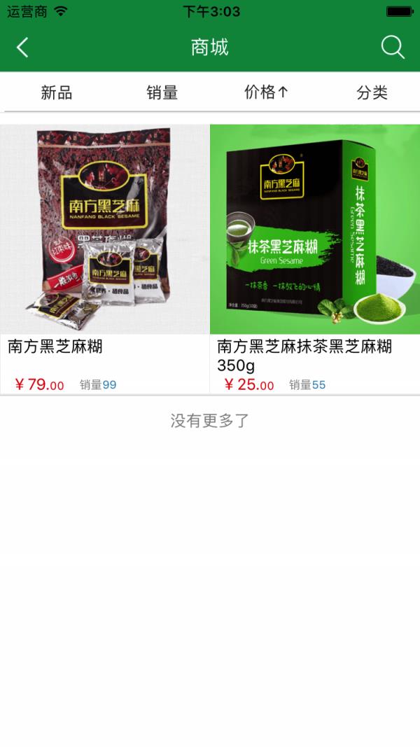 e人健康  v2.0.2图3