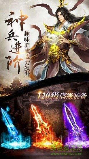 玄界传奇  v3.0图2
