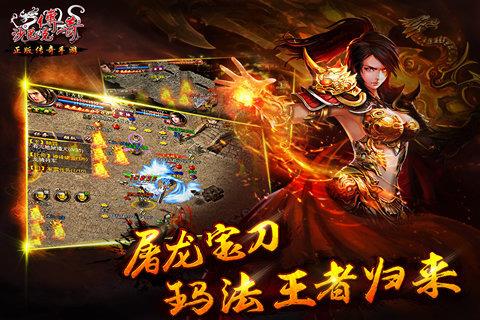 沙巴克传奇钻石破解版  v1.0.6.0图1