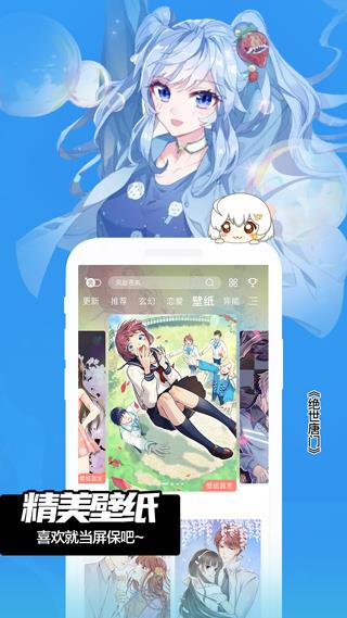 哒哒漫画  v1.0.0图3