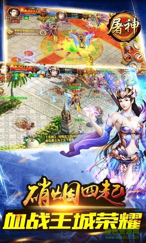 天拓网络屠神手游  v1.0图2