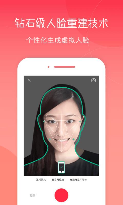 好搭  v1.4图1