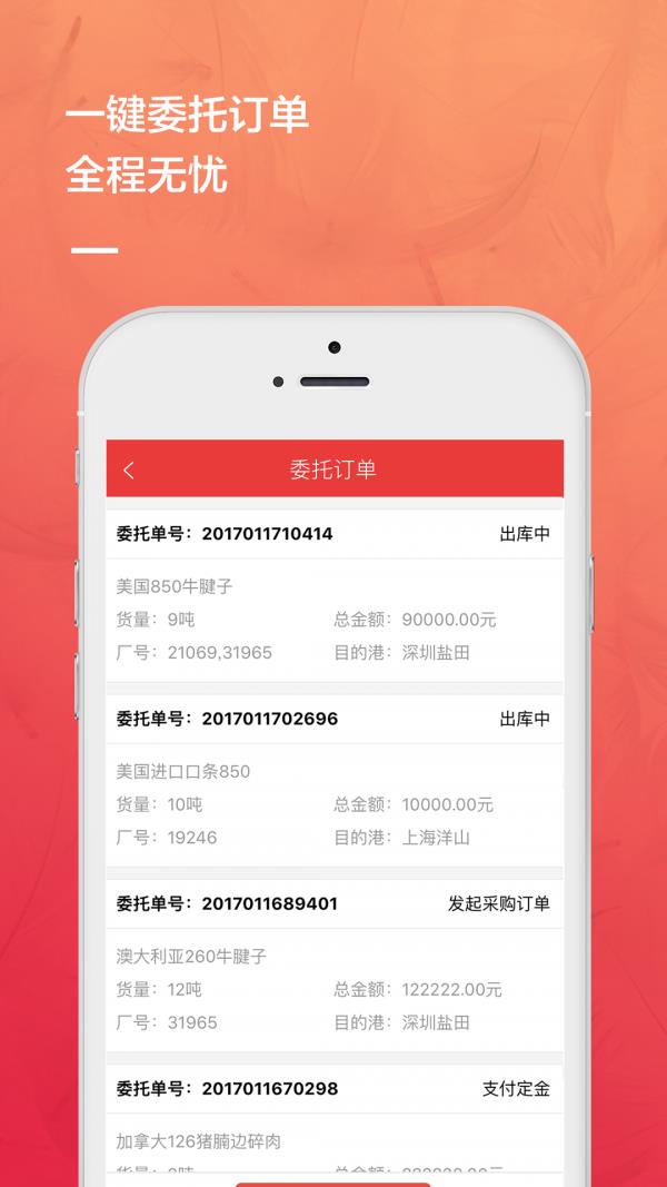 企鹅冻品  v1.0.7图4