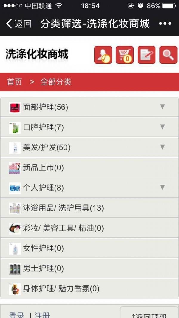 晟兴商城  v1.0.1图1