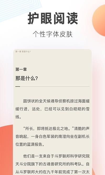 剃须然后捡到女高中生小说  v1.0图1