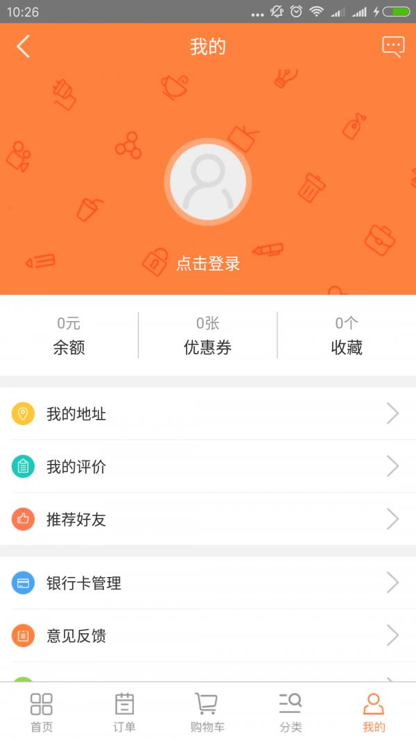 迪迪购  v1.7图2