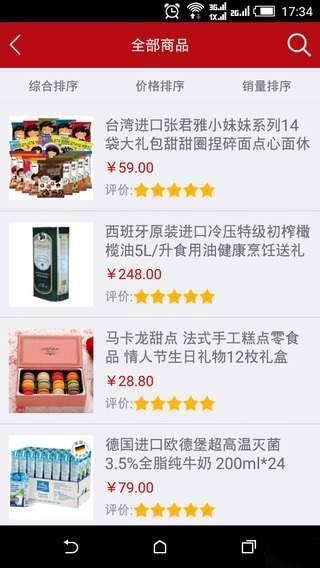 食药网  v2.4.8图3