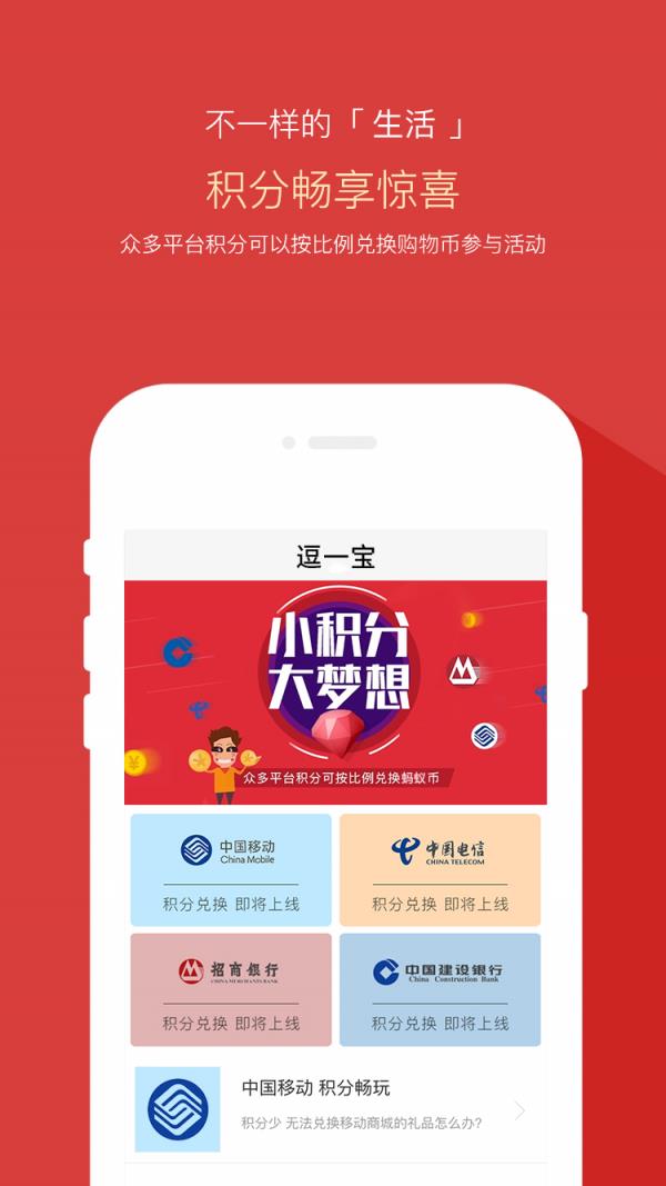 逗一宝  v1.2.3图3