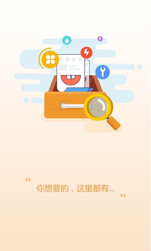 神材  v1.0.1图1