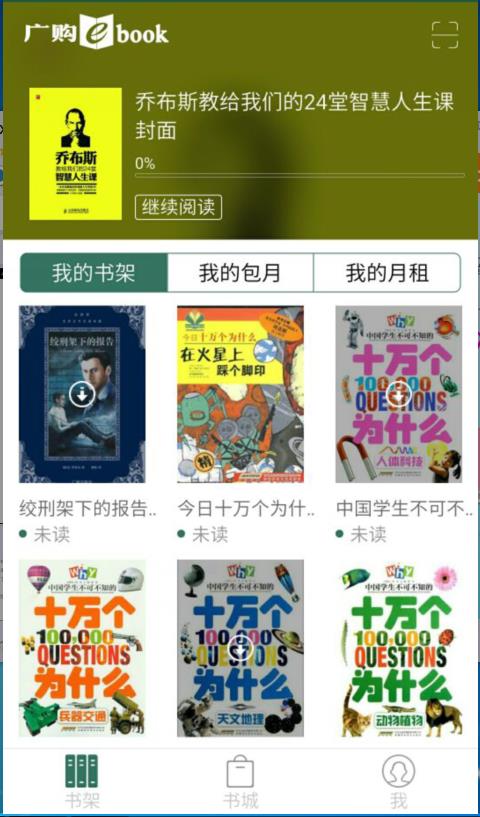 广购ebook  v1.1图2