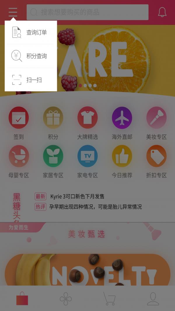 黑糖  v0.0.4.13图1